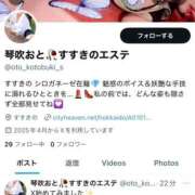 ヒメ日記 2025/04/07 07:18 投稿 琴吹おと シロガネーゼ