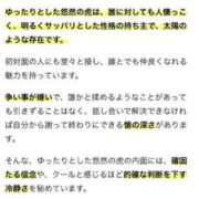 ヒメ日記 2026/08/10 23:57 投稿 永瀬　遥 タッチVIP