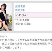 ヒメ日記 2025/06/09 16:49 投稿 みわ TSUBAKI（水戸）