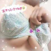 ヒメ日記 2026/08/24 08:15 投稿 あみ♡Ｆ乳♡エロティック ラヴァーズ