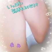 ヒメ日記 2026/09/23 19:21 投稿 あみ♡Ｆ乳♡エロティック ラヴァーズ