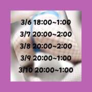 ヒメ日記 2025/03/05 07:09 投稿 柿本 ほまれ 一夜妻