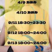 ヒメ日記 2025/04/09 12:09 投稿 柿本 ほまれ 一夜妻