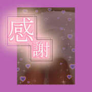 ヒメ日記 2025/10/30 18:09 投稿 柿本 ほまれ 一夜妻