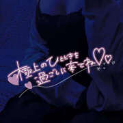 ヒメ日記 2026/02/02 18:09 投稿 柿本 ほまれ 一夜妻