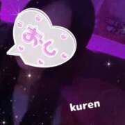 くれん いるよー♡ Triple Pink(トリプルピンク)