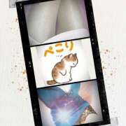 ヒメ日記 2025/04/28 07:02 投稿 あかね 汁婆クラブ