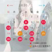 ヒメ日記 2025/01/08 19:22 投稿 蒼山愛 Etoile（エトワール）