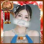 ヒメ日記 2025/11/27 08:30 投稿 蒼山愛 Etoile（エトワール）