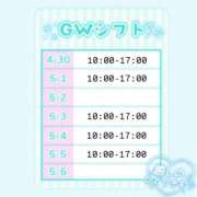 ヒメ日記 2026/04/30 12:01 投稿 あすな あふたーすくーる本店