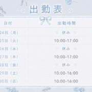 ヒメ日記 2026/08/24 12:04 投稿 あすな あふたーすくーる本店