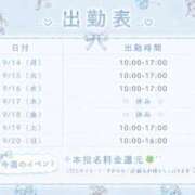 ヒメ日記 2026/09/14 11:02 投稿 あすな あふたーすくーる本店