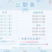 ヒメ日記 2026/10/12 11:01 投稿 あすな あふたーすくーる本店