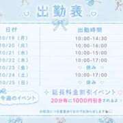 ヒメ日記 2026/10/19 11:02 投稿 あすな あふたーすくーる本店