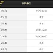 ヒメ日記 2025/01/20 20:10 投稿 こころ 西川口マーメイド