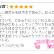 ヒメ日記 2025/08/31 16:35 投稿 こころ 西川口マーメイド