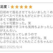ヒメ日記 2025/09/07 20:15 投稿 こころ 西川口マーメイド