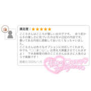 ヒメ日記 2026/01/07 19:27 投稿 こころ 西川口マーメイド