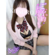 ヒメ日記 2026/02/14 00:59 投稿 こころ 西川口マーメイド