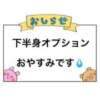 こころ 西川口マーメイド（西川口/ヘルス）