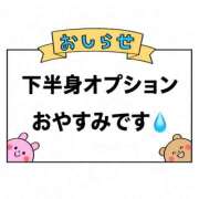こころ おあずけ...👉🏻👈🏻💦 西川口マーメイド