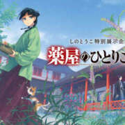 ヒメ日記 2025/06/17 11:02 投稿 あすみ Hip's-group越谷本店