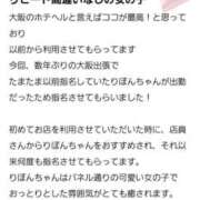 りぼん クチコミ感謝！ スパーク日本橋