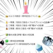 ヒメ日記 2025/02/04 08:08 投稿 知花 HERMINE-エルミネ-