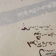 ヒメ日記 2025/05/30 05:19 投稿 知花 HERMINE-エルミネ-