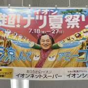 ヒメ日記 2025/07/21 06:12 投稿 知花 HERMINE-エルミネ-