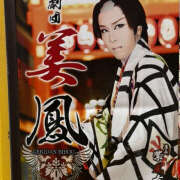 ヒメ日記 2025/10/05 00:02 投稿 知花 HERMINE-エルミネ-