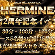 ヒメ日記 2026/02/02 23:02 投稿 知花 HERMINE-エルミネ-