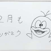 ヒメ日記 2026/03/01 05:56 投稿 知花 HERMINE-エルミネ-