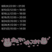 ヒメ日記 2025/08/03 20:01 投稿 ゆいか 春日部人妻花壇