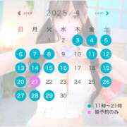 ヒメ日記 2025/03/30 12:35 投稿 みれい☆ 粋美　suibi