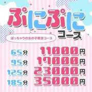 ヒメ日記 2025/11/11 22:01 投稿 まいか★ご奉仕大好きぷにっ子 RASTA（ラスタ）