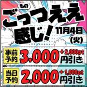 ヒメ日記 2025/11/03 15:45 投稿 相川（あいかわ） 丸妻 錦糸町店