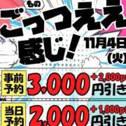 ヒメ日記 2025/11/04 12:50 投稿 相川（あいかわ） 丸妻 錦糸町店