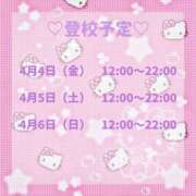 ヒメ日記 2025/04/01 21:03 投稿 三上　るり 妄想する女学生たち 梅田校