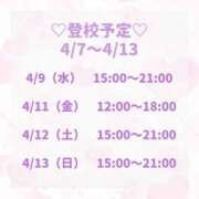 ヒメ日記 2025/04/09 08:13 投稿 三上　るり 妄想する女学生たち 梅田校