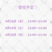 ヒメ日記 2025/04/14 21:13 投稿 三上　るり 妄想する女学生たち 梅田校