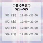 ヒメ日記 2025/05/01 21:13 投稿 三上　るり 妄想する女学生たち 梅田校