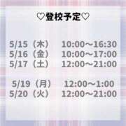 ヒメ日記 2025/05/12 21:23 投稿 三上　るり 妄想する女学生たち 梅田校