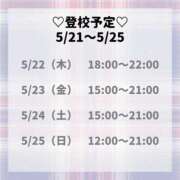 ヒメ日記 2025/05/20 21:03 投稿 三上　るり 妄想する女学生たち 梅田校