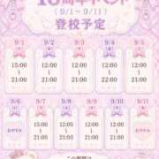 ヒメ日記 2026/08/29 23:16 投稿 三上　るり 妄想する女学生たち 梅田校