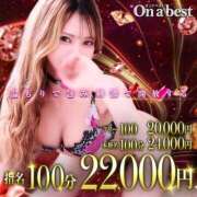 ヒメ日記 2026/08/31 21:45 投稿 レミ On a best（オンナベスト）