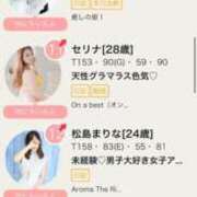 ヒメ日記 2025/05/13 21:49 投稿 セリナ On a best（オンナベスト）