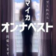 ヒメ日記 2026/09/14 20:07 投稿 マイカ On a best（オンナベスト）