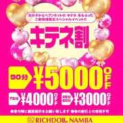 コマチ キテネ割🈹💓 リッチドールなんば店