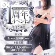 ヒメ日記 2025/11/12 12:21 投稿 真白こゆき（ましろこゆき） 桃色奥様(佐賀)